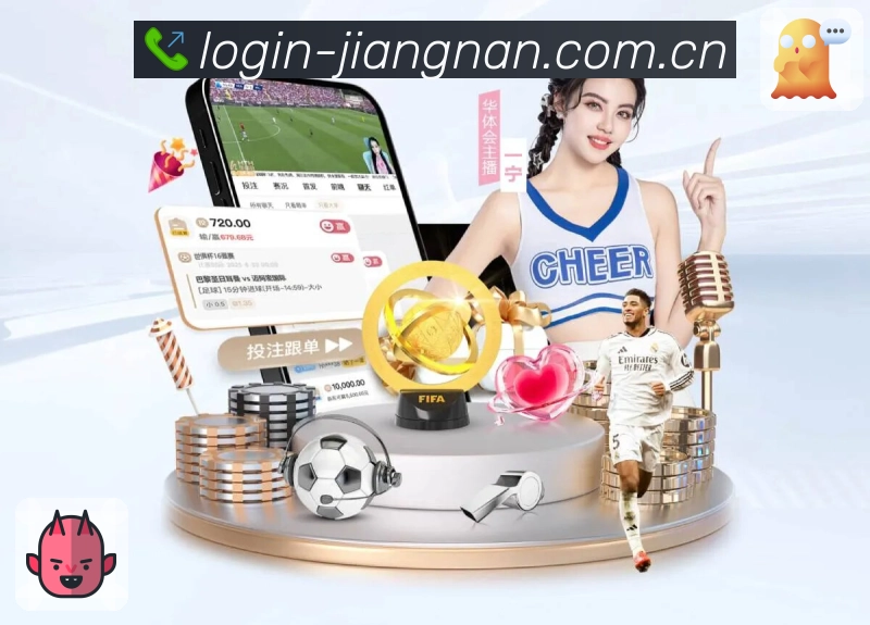 <strong>江南体育App</strong>界面展示